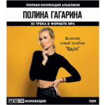Песня на два голоса - лучших дуэтов MP3 (1 CD) - chelmass.ru: Сборник: Музыкальные CD