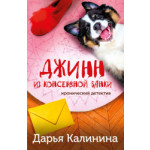 Автор Дарья Донцова - FB2 - все книги полностью, бесплатно скачать или читать онлайн