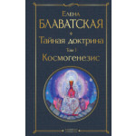 Что такое Эгрегор (Руди Ольга Давыдовна) / krim-avtovikup.ru