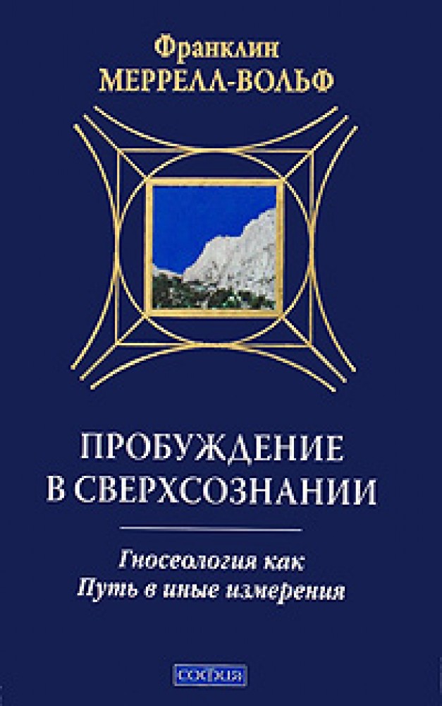 Основы человечества книга. Вознесение звездные врата. Дальние горизонты усманов книги. Звездные врата 2022. Хайдарали усманов.