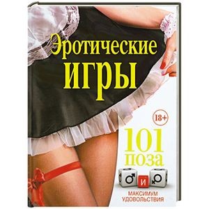 Романтик, авантюрист или любитель подчиняться. Что выбор поз в сексе говорит о вашем характере?