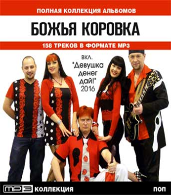 В каком неведомом краю. Группа божья коровка 1995. В каком краю неведомо в каком. Строение божьей коровки. В каком неведомом краю.