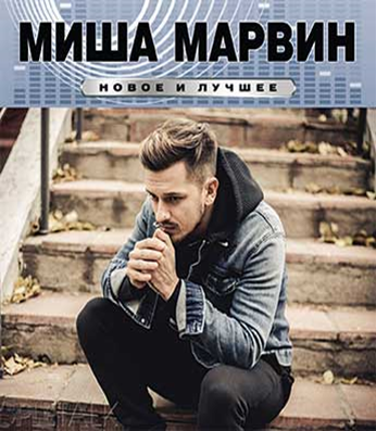 ПРИЗНАНИЕ CHORDS by Миша Марвин @ Ultimate-Guitar.Com