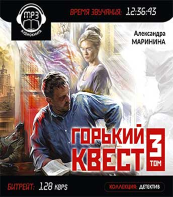 Попал книга 3 аудиокнига