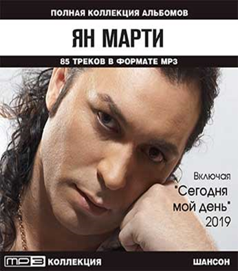 Песни альбомами mp3