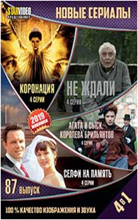 Рагата и помни цифровой цирк. Агата частный сыск сериал. Детективы селфи на память Автор книги.