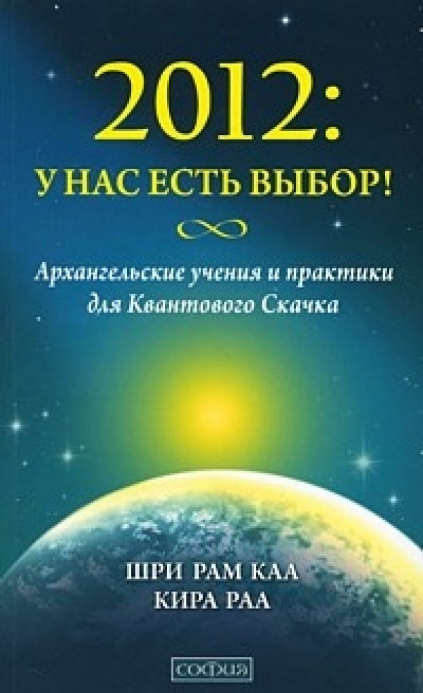 после россии книга. книги похожие на оборотни уитли стрибер. главная книга воины креатива. книга 2012. апокалипсис книга.