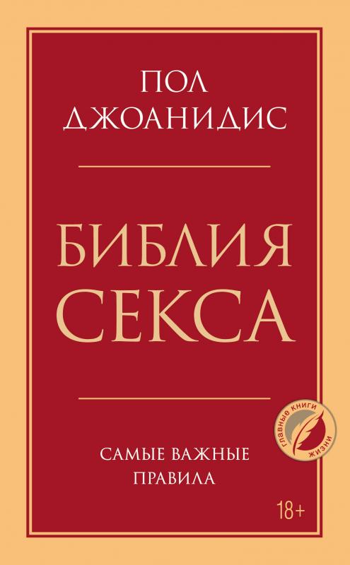 Фридрих Ницше: Так говорил Заратустра. Книга для всех и ни для кого. По ту сторону добра и зла